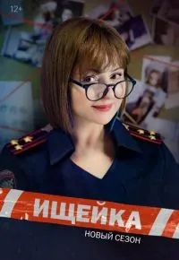 Ищейка 1-8 сезон смотреть онлайн смотреть