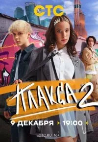 Плакса 1-2 сезон смотреть онлайн смотреть